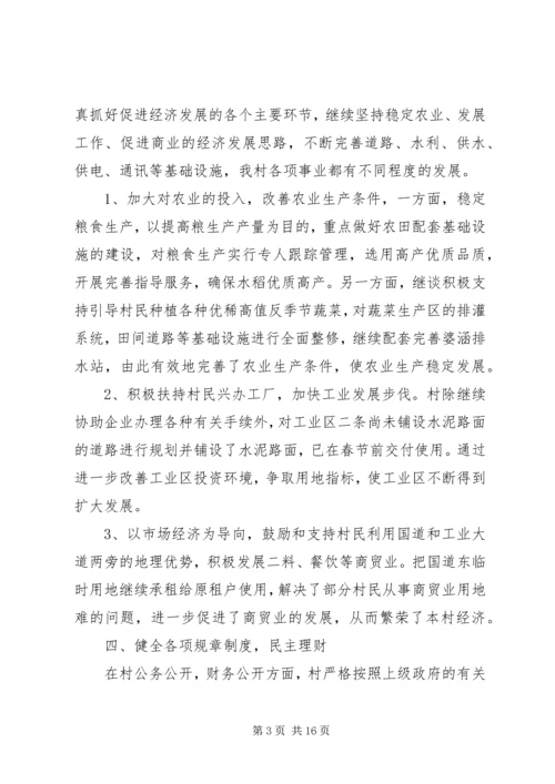 党的建设基本情况汇报.docx