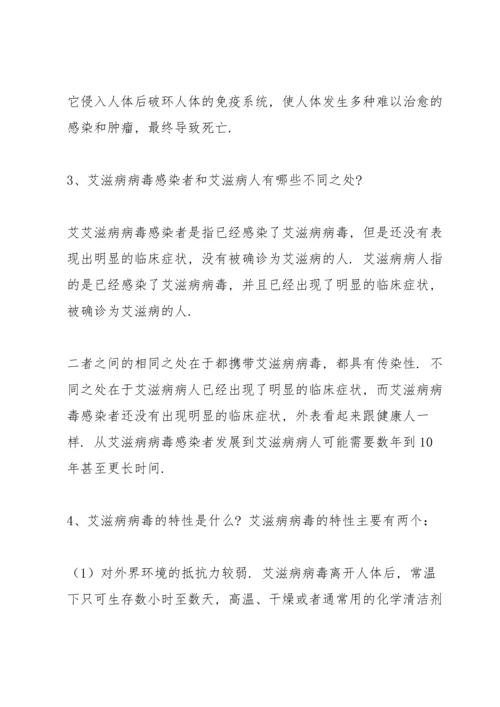 初中体育课教案1.docx