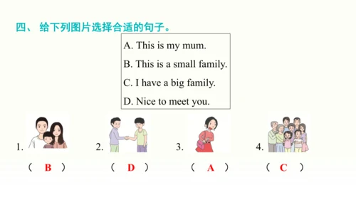 Unit 2 Different families Part C Family Poem  课件(共