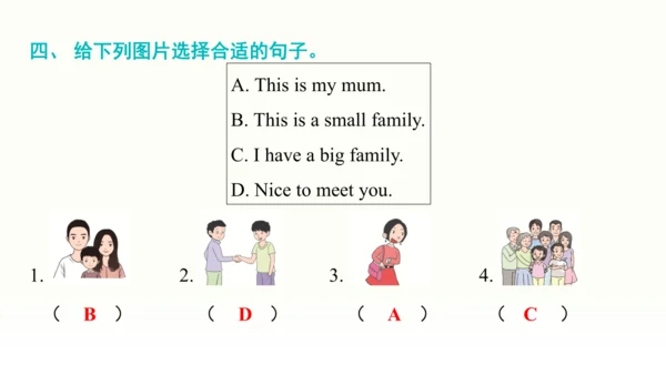 Unit 2 Different families Part C Family Poem  课件(共