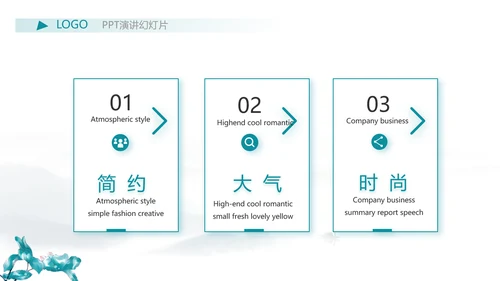 严谨中国风党风廉政文化工作总结PPT
