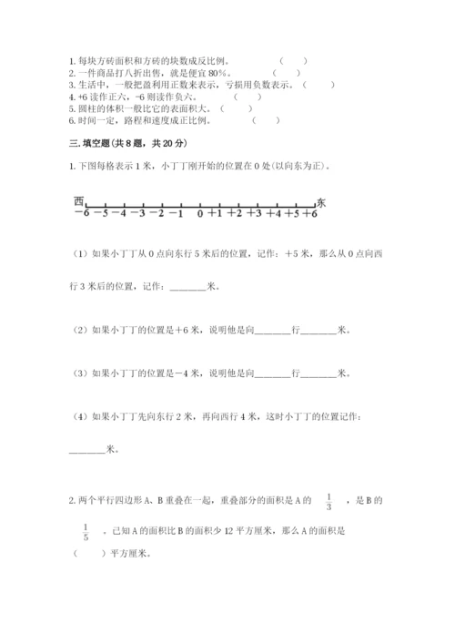 锡山市六年级下册数学期末测试卷（a卷）.docx