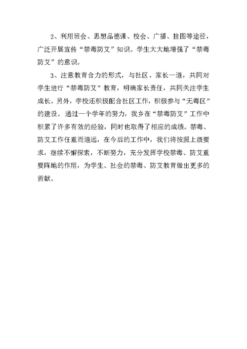 置业顾问XX年终总结范文