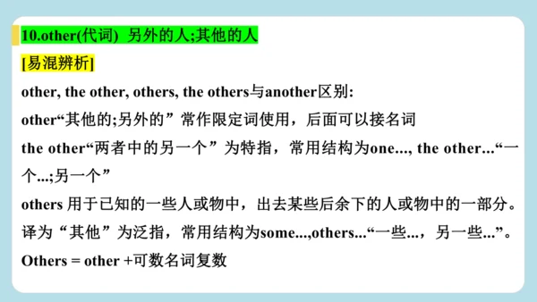 Unit 1 The Secrets of Happiness  单词解析（二）
