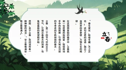 立春节气美丽春天通用PPT模板