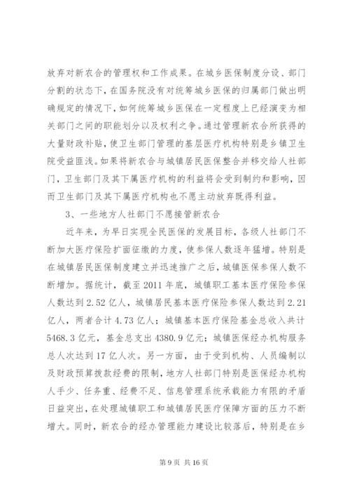 构建城乡统筹农村住房保障制度的基本思路精编.docx