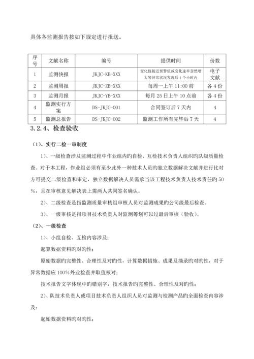 建设关键工程优质建筑变形测量监测专题方案.docx