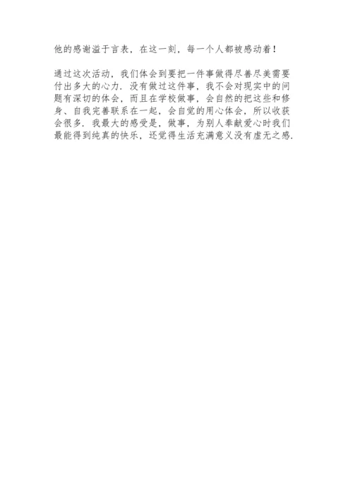 爱心慈善活动工作总结参考范文.docx