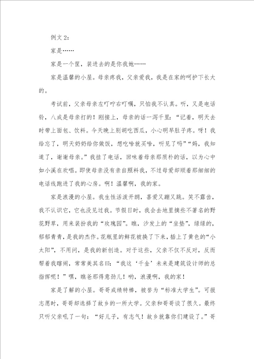 2021年高考记叙文并列式叙事模式训练题