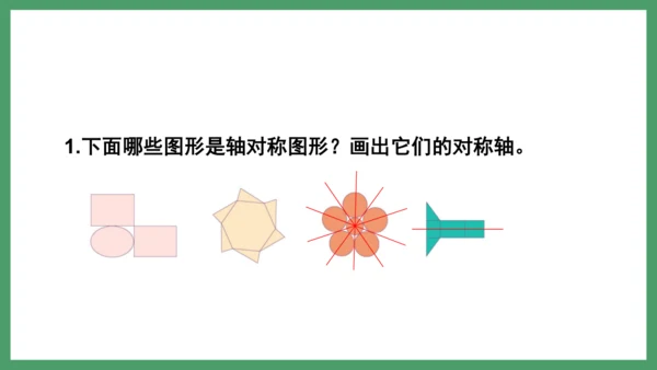 新人教版数学六年级下册6.2.5 练习十九课件