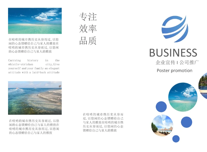 三折页模板高端定制