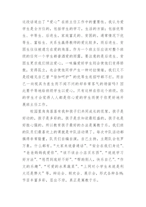 高中优秀班主任个人主要事迹材料.docx