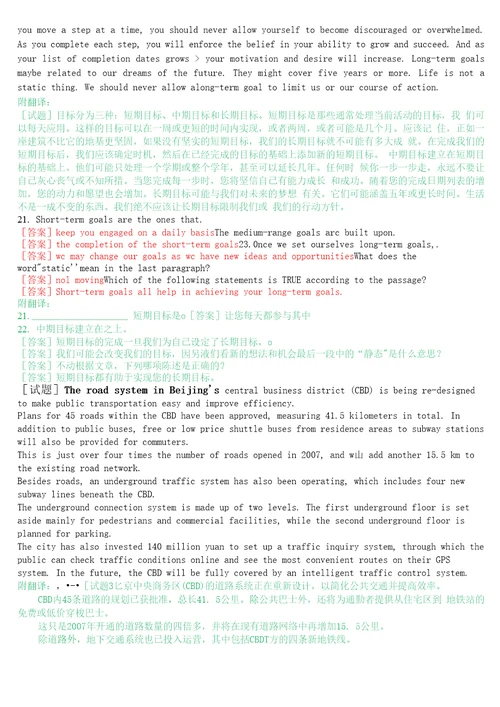 1378国开电大本科管理英语3期末考试第三题阅读之选择题库珍藏版