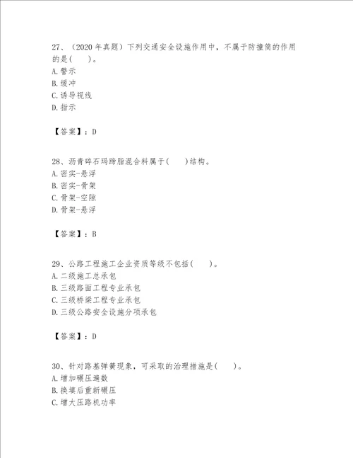 一级建造师之一建公路工程实务题库及参考答案b卷