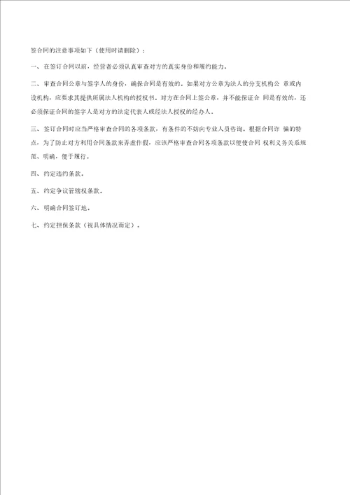 教育实习合作契约范本