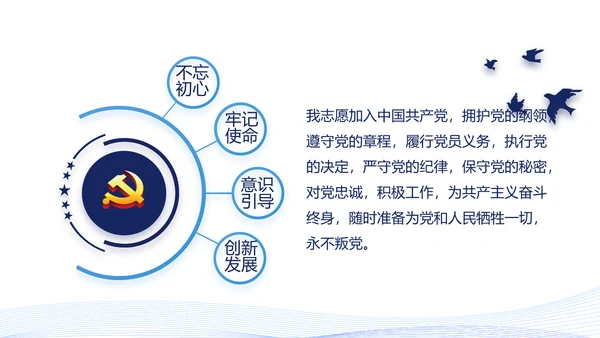 蓝色党建党支部年终工作总结述职报告动态PPT