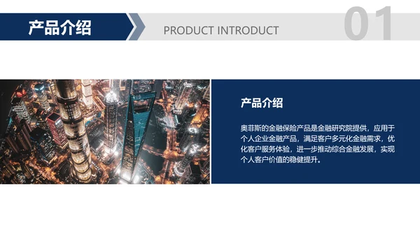 简约风白色企业介绍PPT