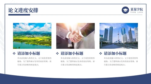 蓝色简约学术风毕业论文答辩开题报告通用PPT模板答辩1