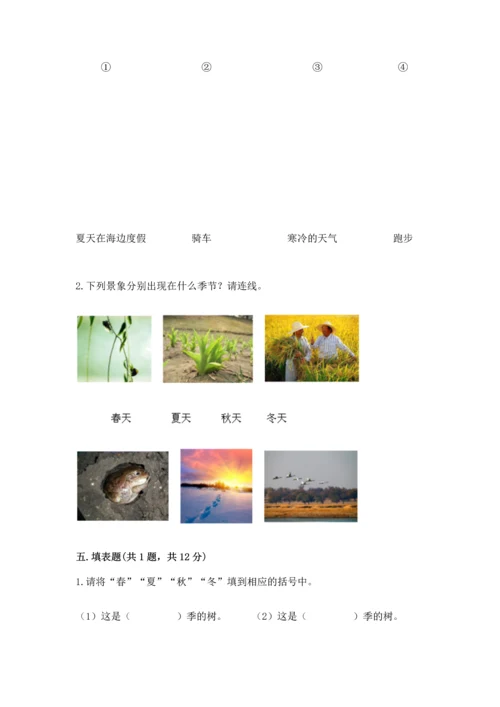 教科版二年级上册科学期末测试卷含答案【培优a卷】.docx