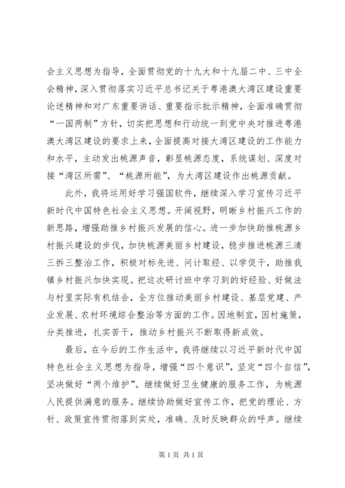 学习《粤港澳大湾区发展规划纲要》心得六篇.docx