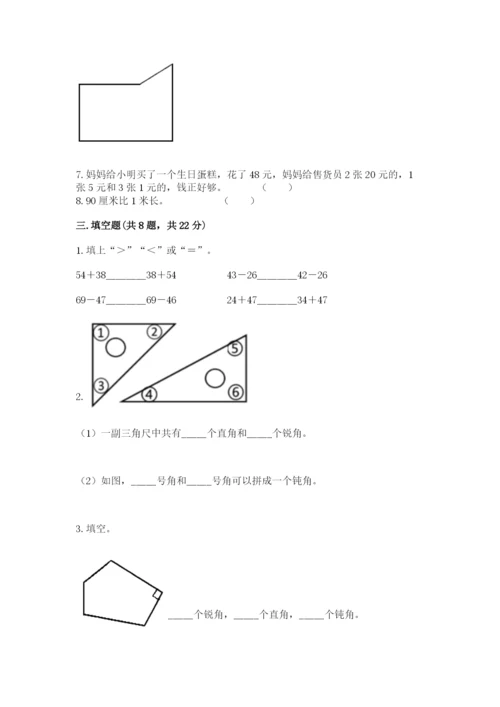 小学数学二年级上册期中测试卷精品（基础题）.docx