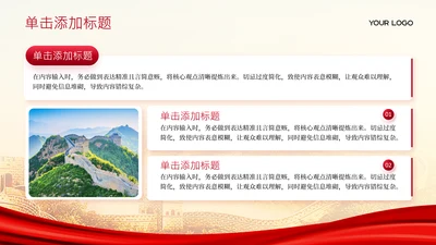 红色党政风遵义会议3项图文结合PPT单页