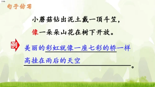 18《童年的水墨画》课件