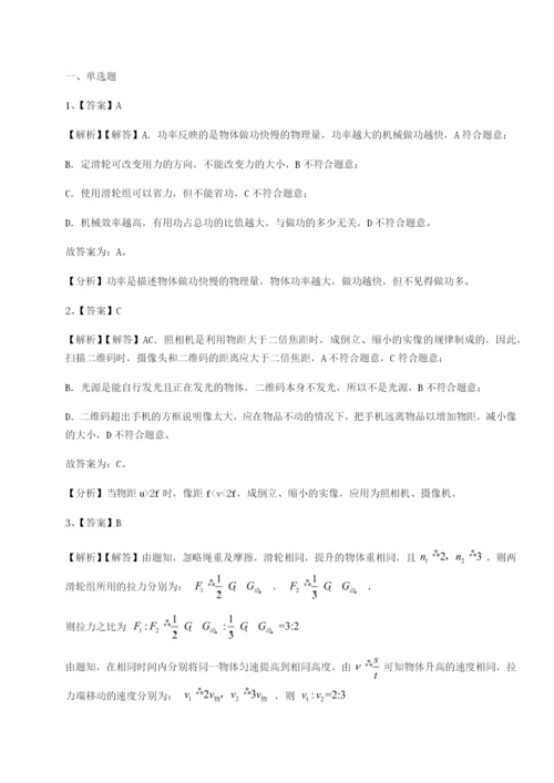 基础强化内蒙古翁牛特旗乌丹第一中学物理八年级下册期末考试专项攻克试卷（含答案详解版）.docx