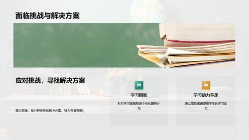 学期反思与规划