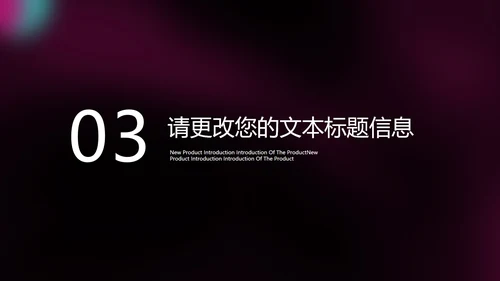 黑色扁平风圆形工作总结汇报PPT模板