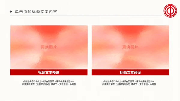 总工会工会职代会民主管理维权总结PPT模板