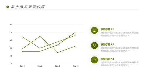 读书阅读教育设计教学公开课动态PPT模板