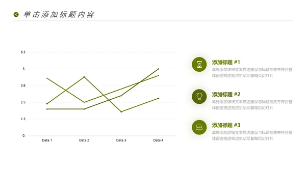 读书阅读教育设计教学公开课动态PPT模板