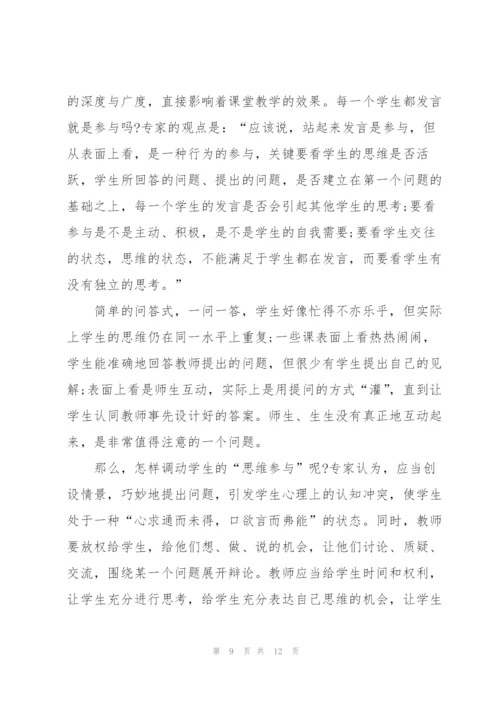 教师培训学院代表个人发言稿5篇.docx