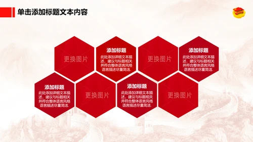 恢弘大气中国共青团团委工作汇报PPT模板