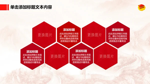 恢弘大气中国共青团团委工作汇报PPT模板