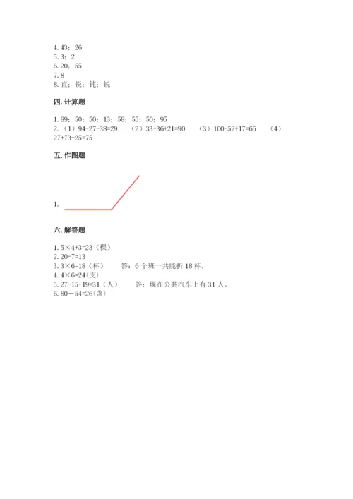 小学二年级上册数学期中测试卷及答案【夺冠系列】.docx