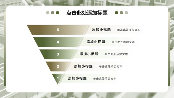 绿色3D风国防教育爱国主题班会课件PPT模板