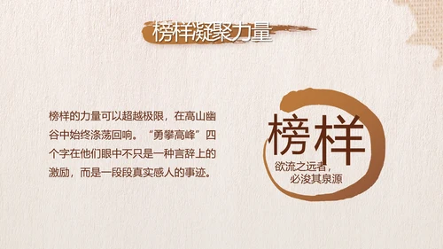 中国风纪检监党建察党风廉政建设动态PPT模板