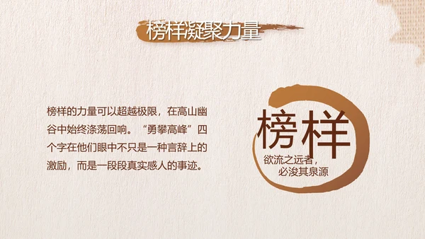 中国风纪检监党建察党风廉政建设动态PPT模板