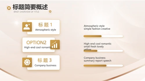金算盘金融投资理财工作汇报动态PPT