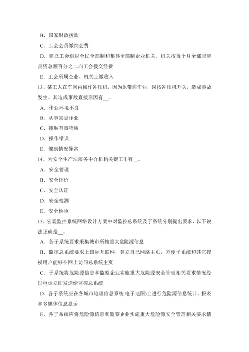 上海上半年安全生产管理重点煤矿企业的存储基础标准考试试题.docx