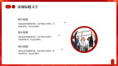 继往开来承前启后年终工作总结通用PPT模板