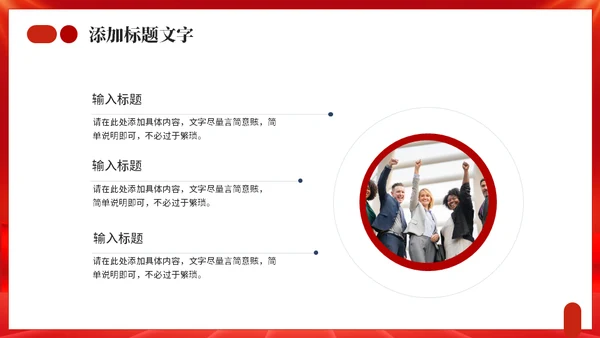 继往开来承前启后年终工作总结通用PPT模板