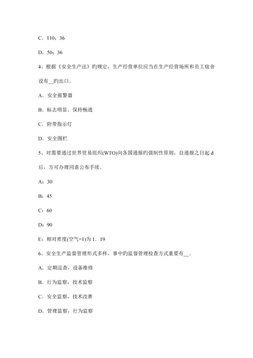 2023年注册安全工程师考试案例分析分析14试题.docx