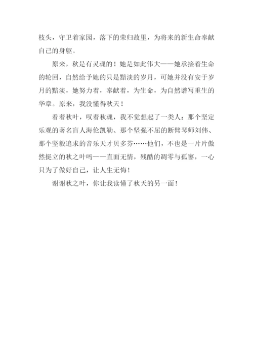 原来我没懂作文700字-5.docx