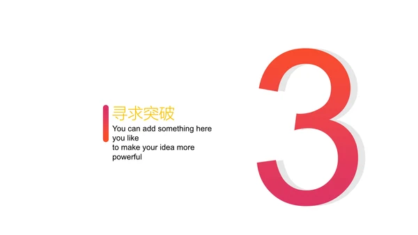 欧美风时尚个性演讲报告通用PPT模板