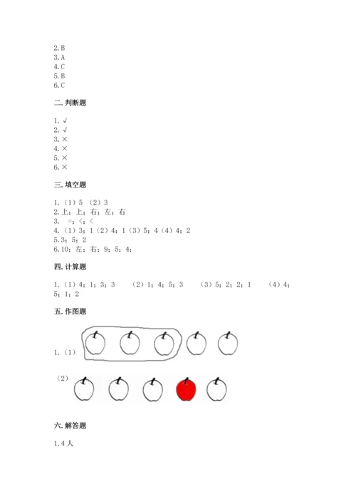 人教版一年级上册数学期中测试卷及参考答案【黄金题型】.docx