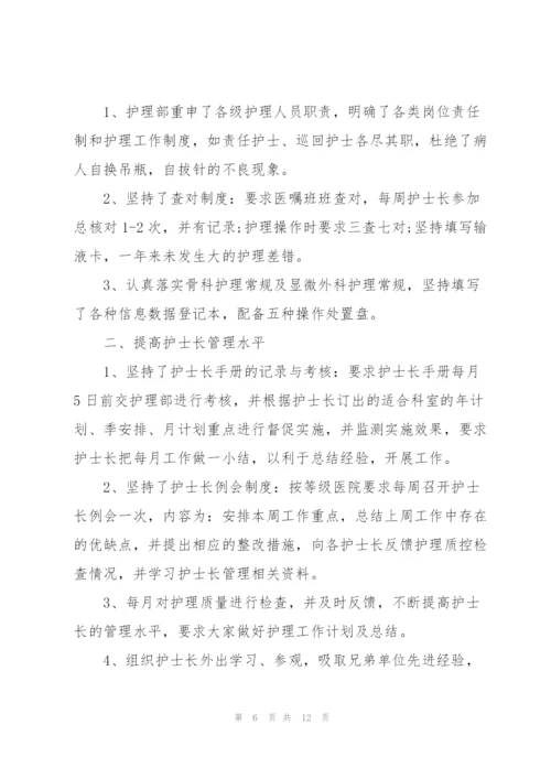 护士长年个人工作计划3篇.docx