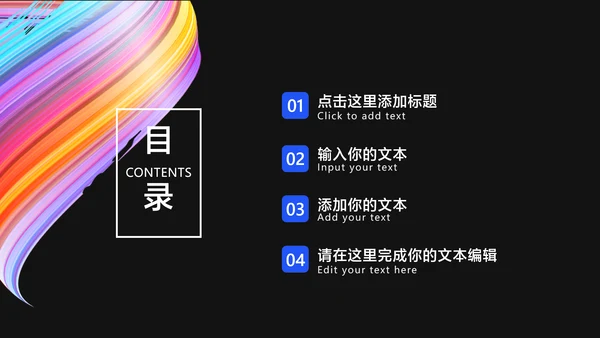 黑色扁平风企业产品介绍指南